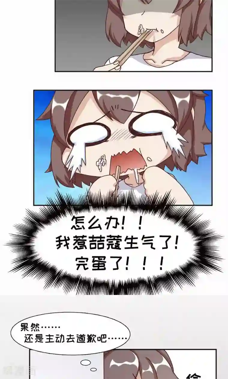 欧气人生第21话