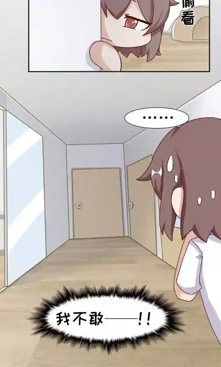 欧气人生第21话