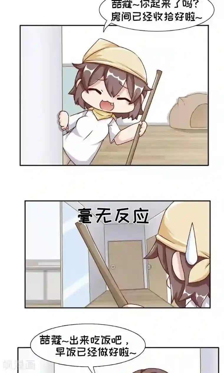 欧气人生第21话