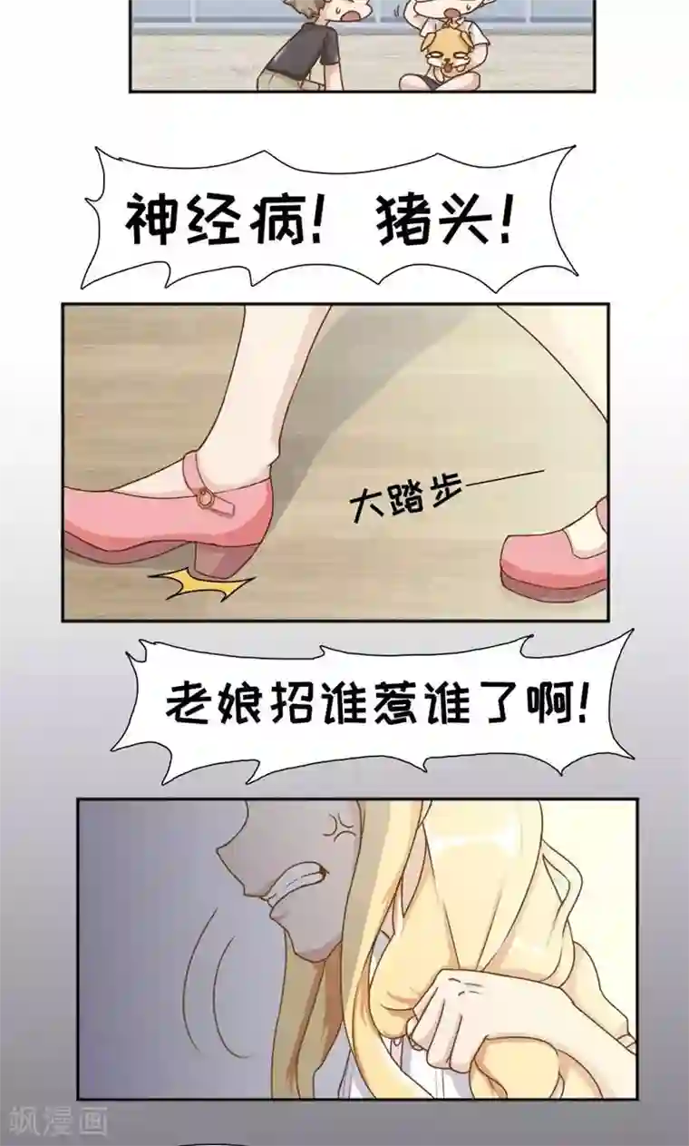 欧气人生第21话