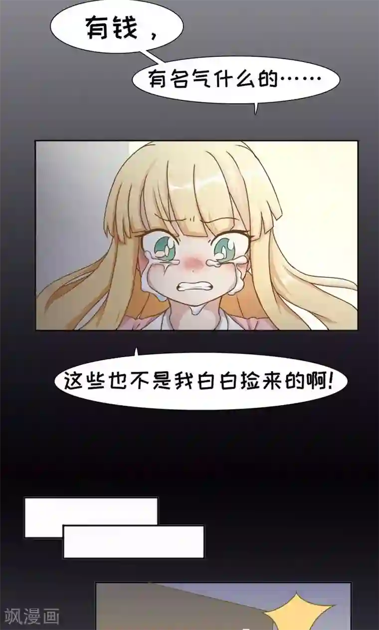 欧气人生第21话