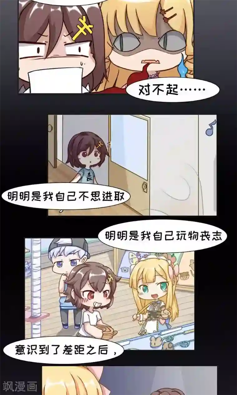 欧气人生第21话