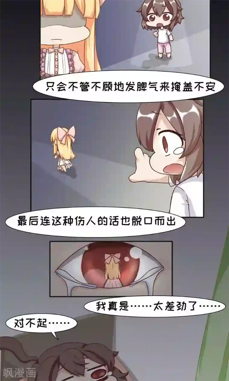 欧气人生第21话