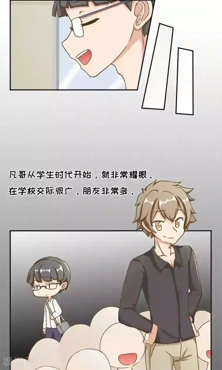 欧气人生最终话