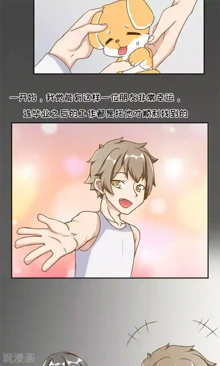 欧气人生最终话