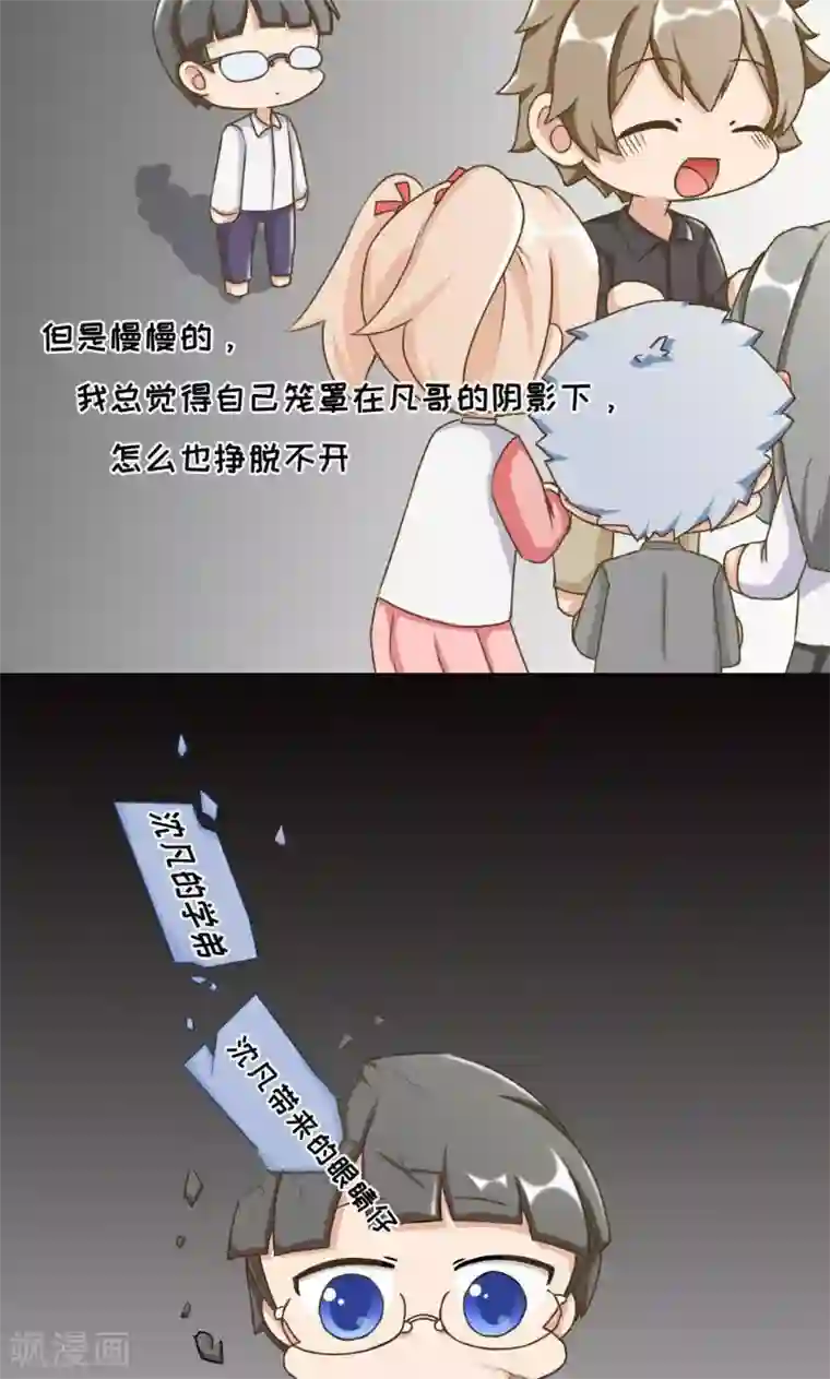 欧气人生最终话