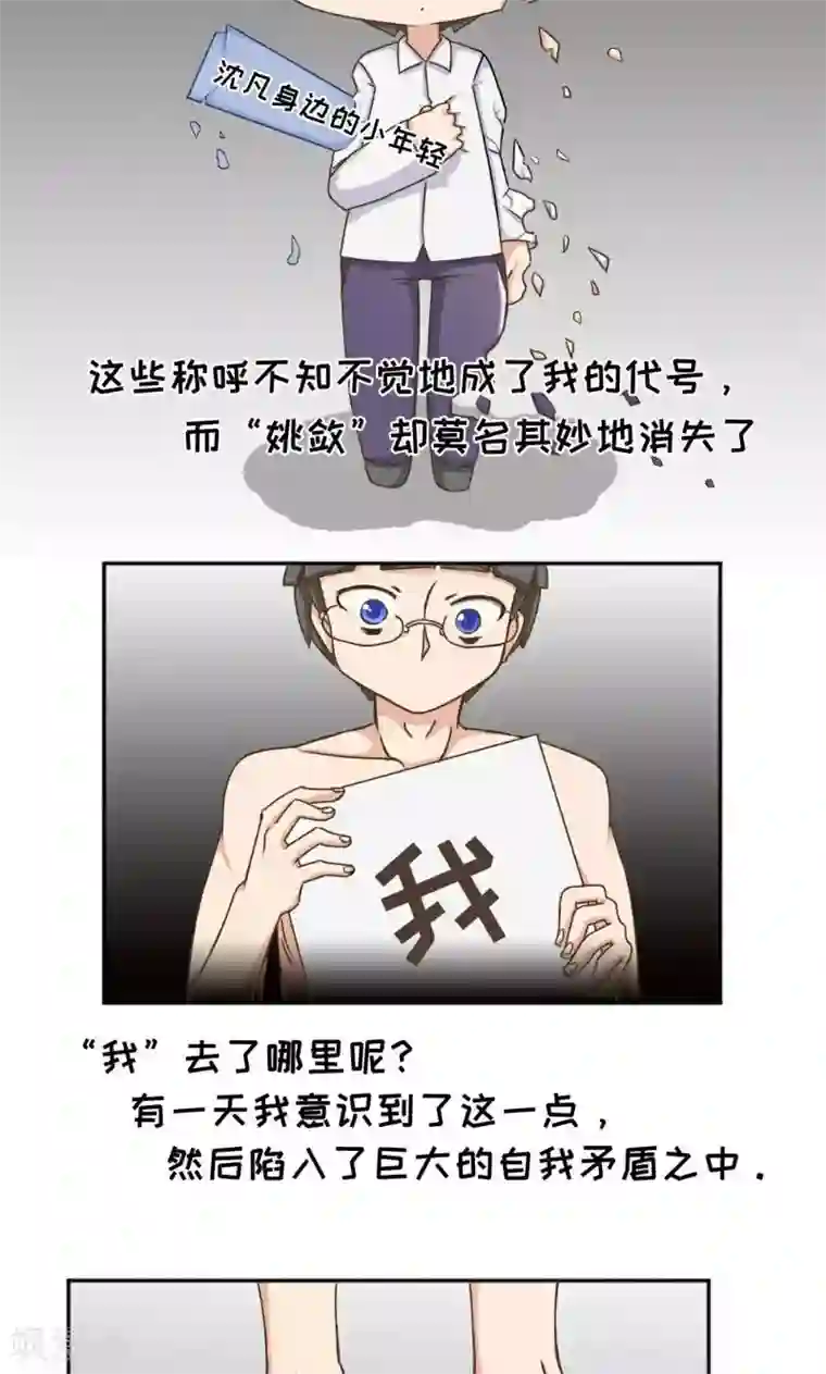 欧气人生最终话