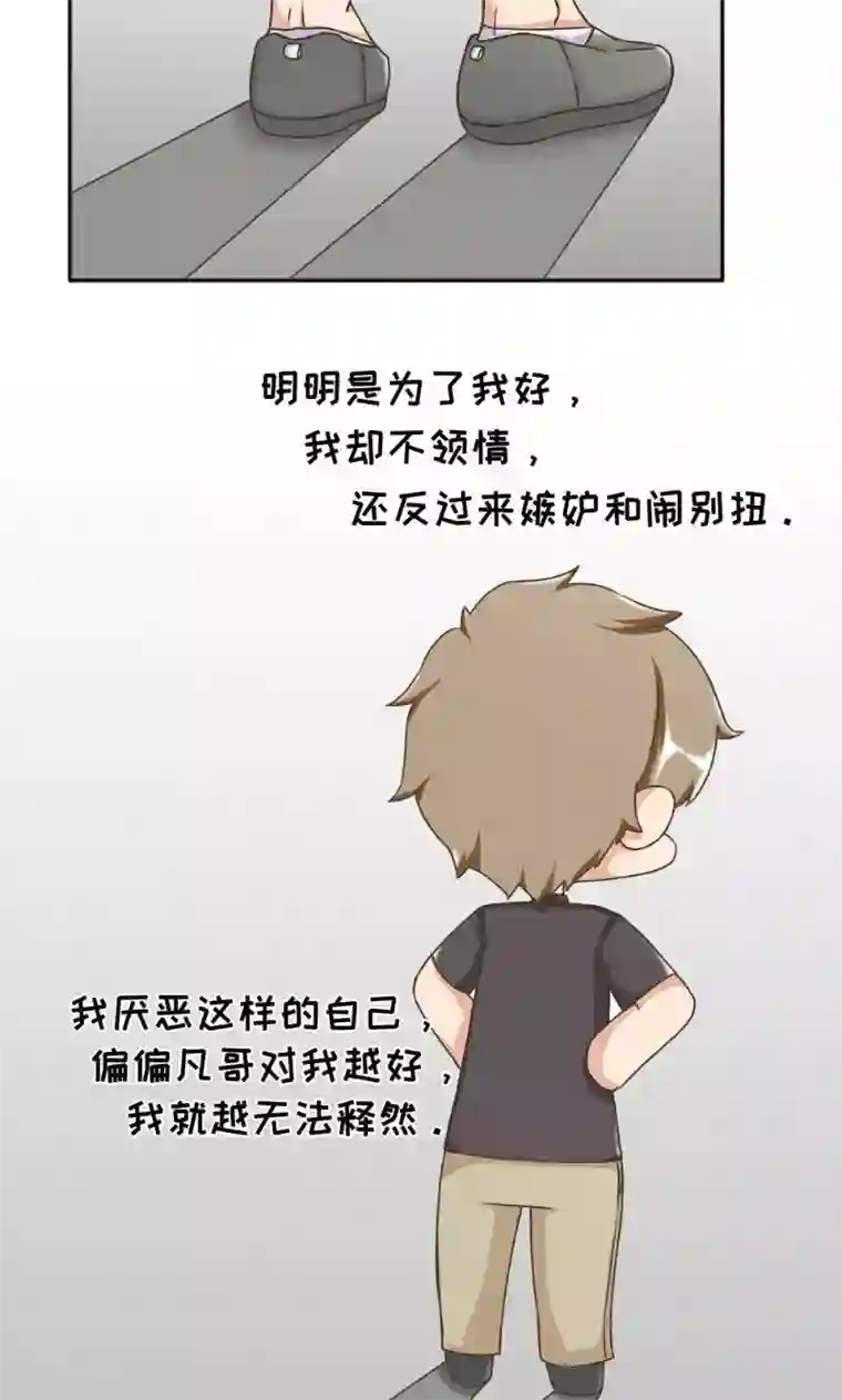 欧气人生最终话