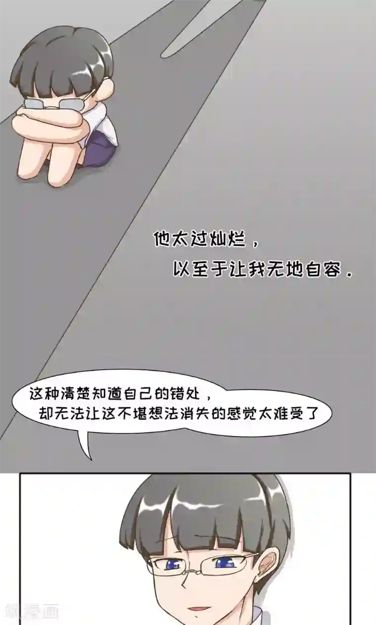 欧气人生最终话
