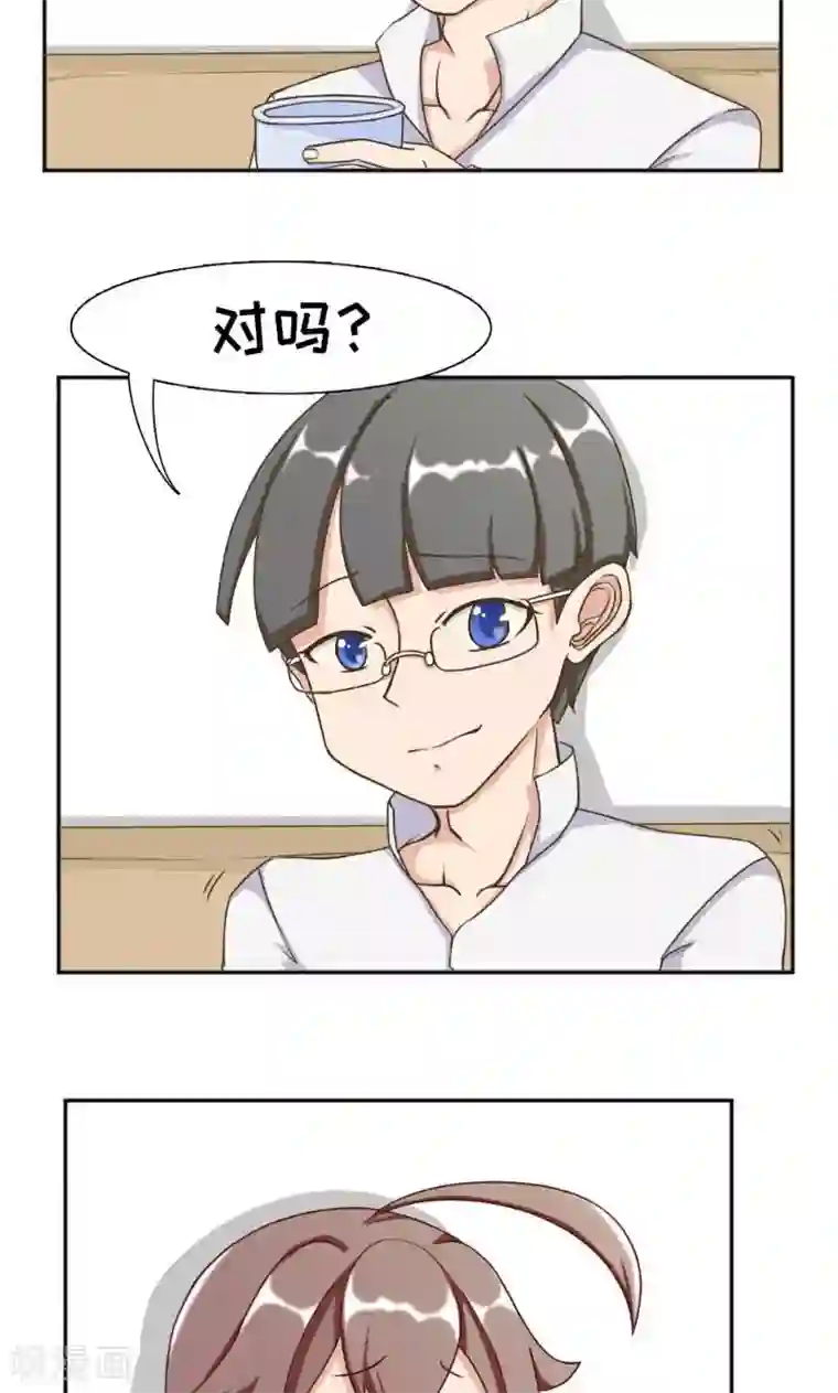 欧气人生最终话