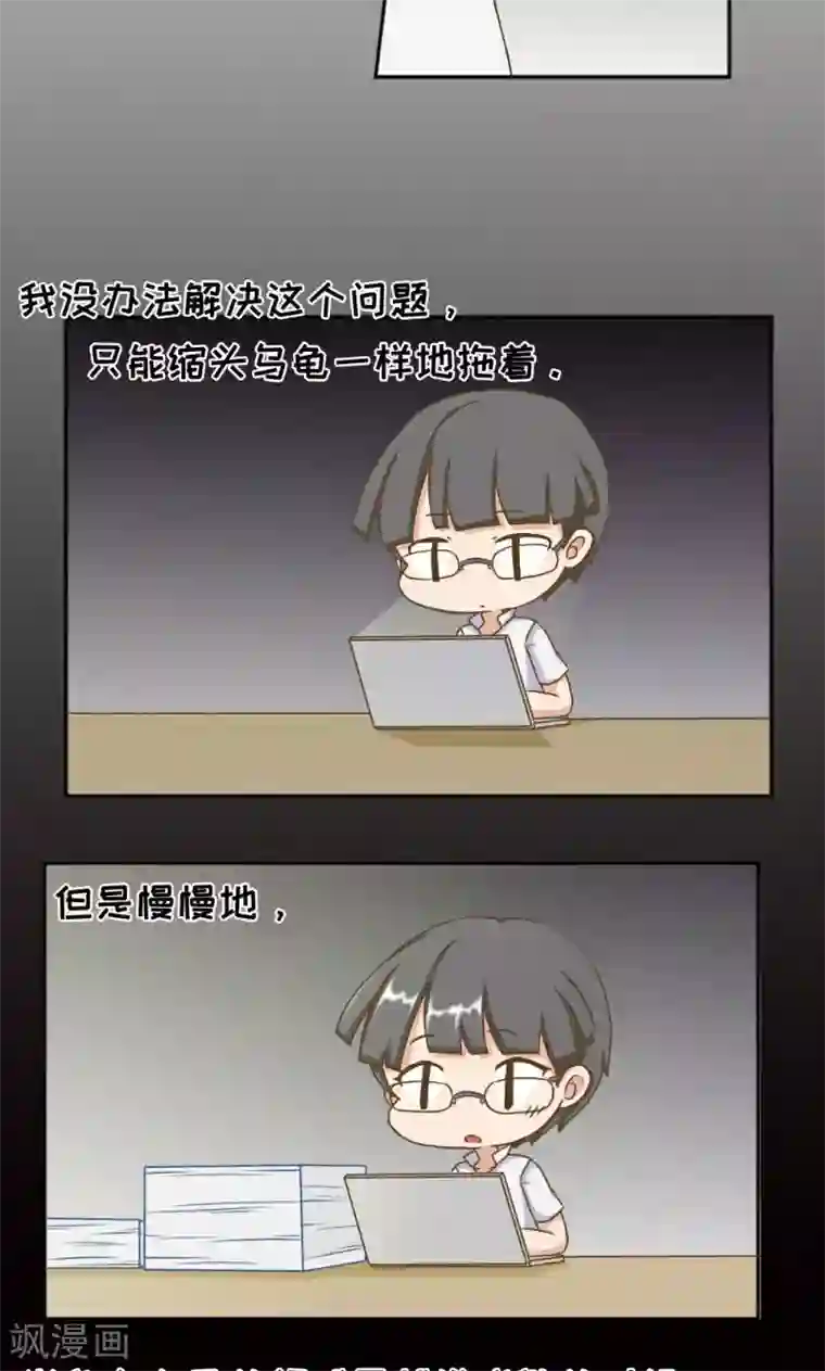 欧气人生最终话