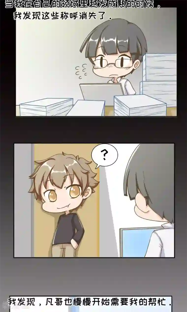 欧气人生最终话