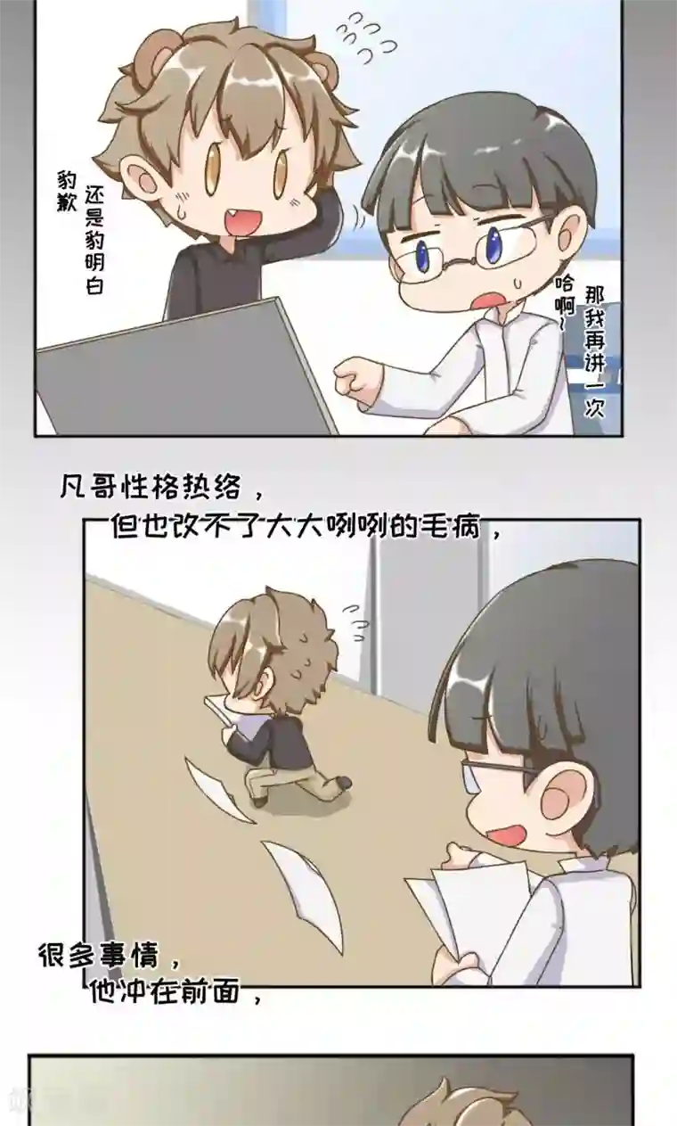 欧气人生最终话