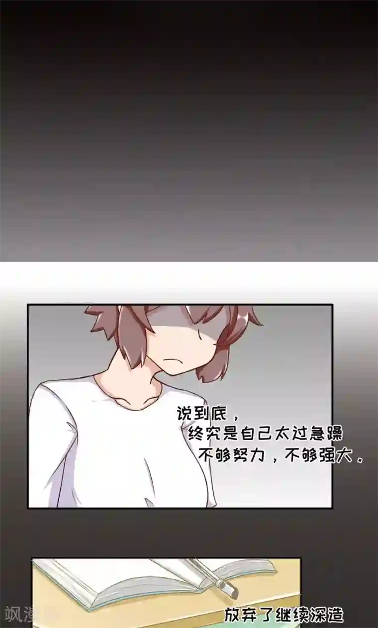 欧气人生最终话