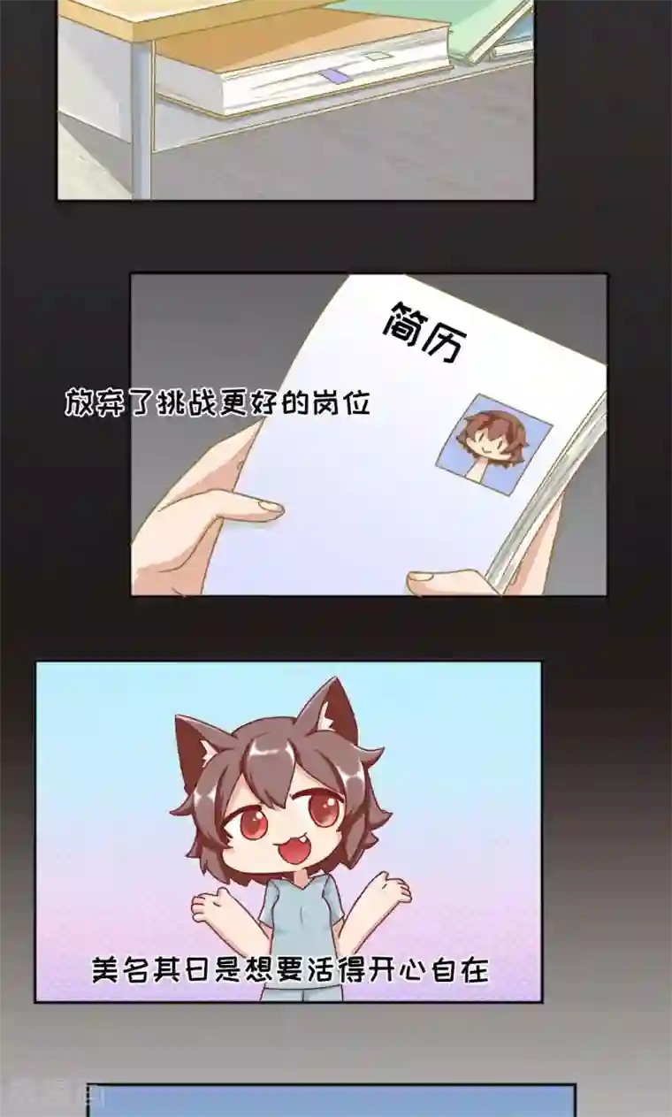 欧气人生最终话