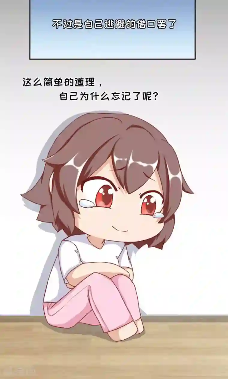 欧气人生最终话