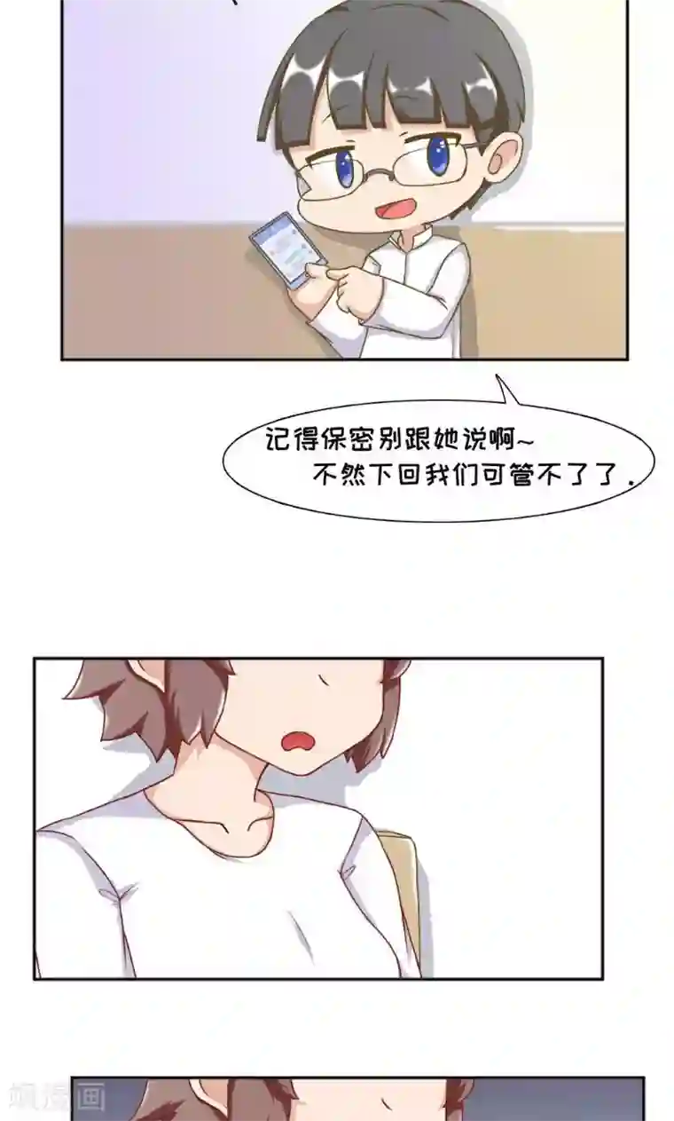 欧气人生最终话