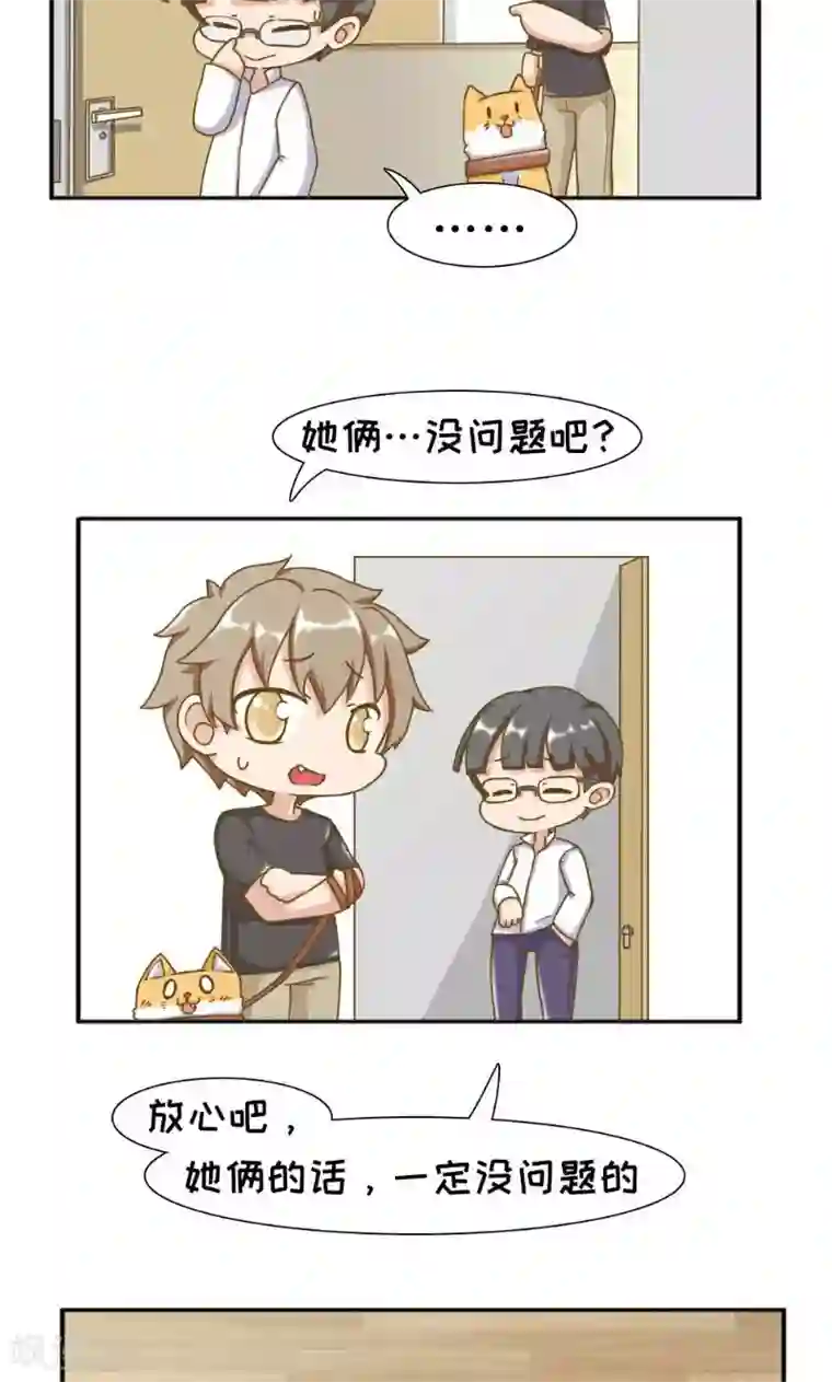 欧气人生最终话