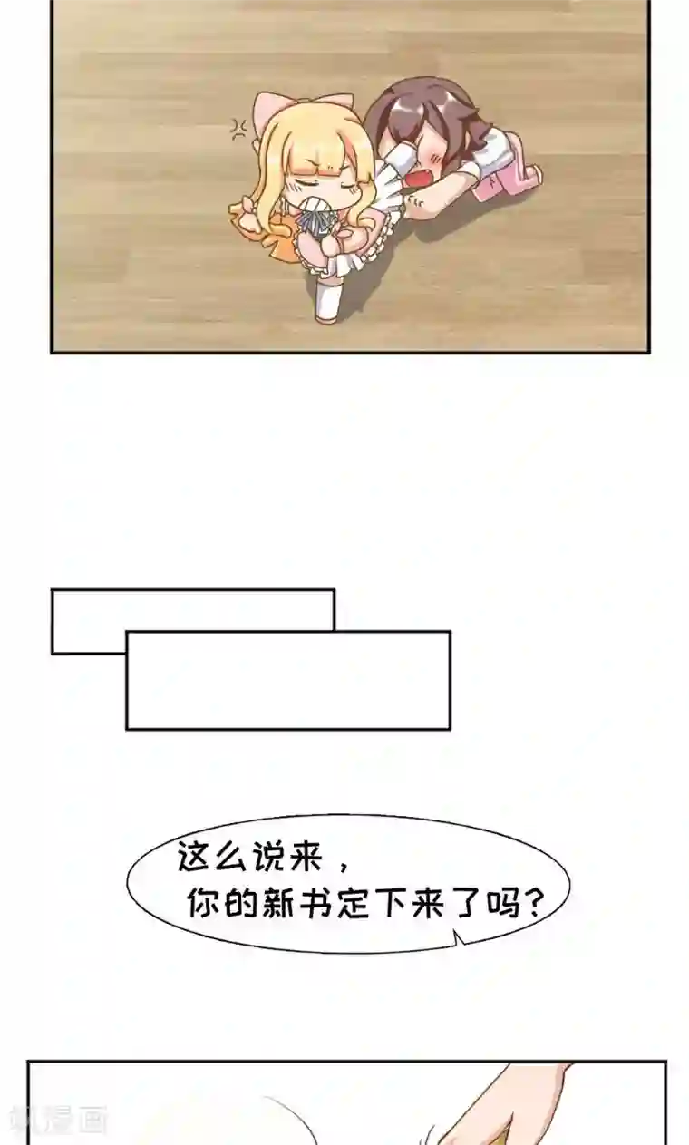 欧气人生最终话