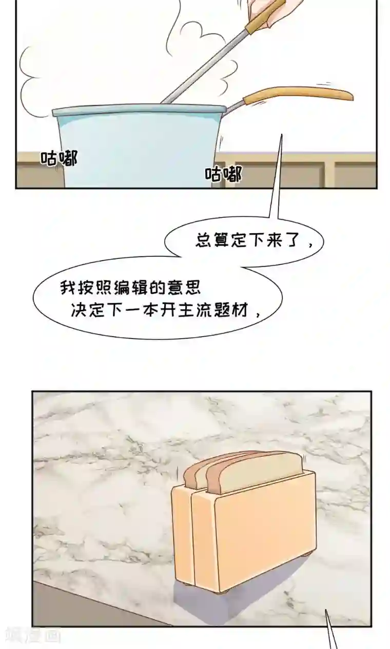 欧气人生最终话