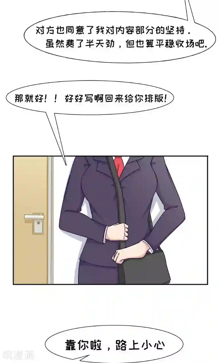 欧气人生最终话