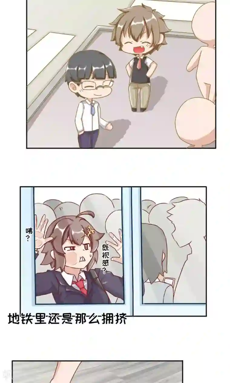 欧气人生最终话