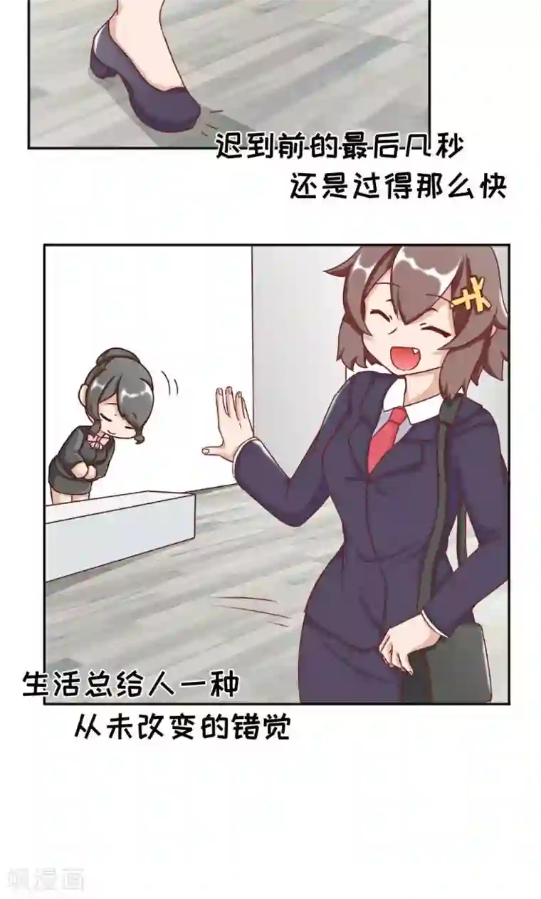 欧气人生最终话
