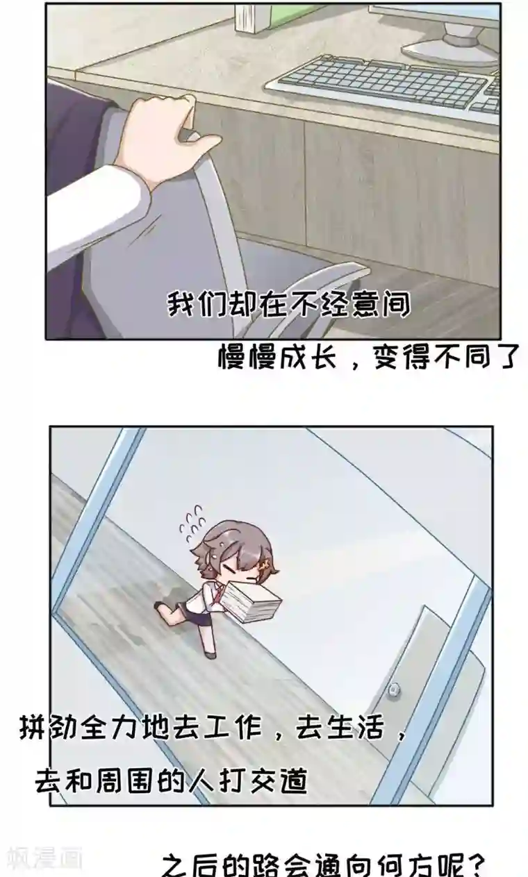 欧气人生最终话