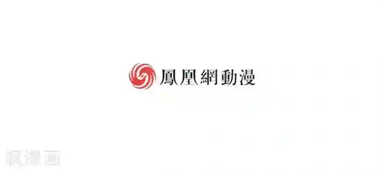 欧气人生最终话