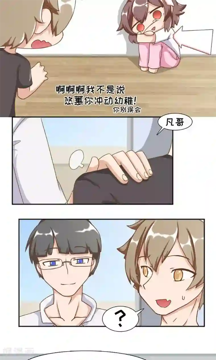 欧气人生最终话