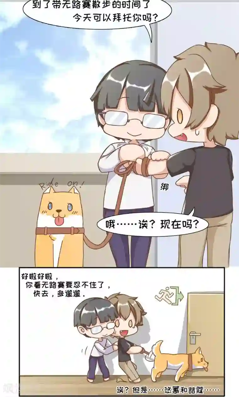 欧气人生最终话