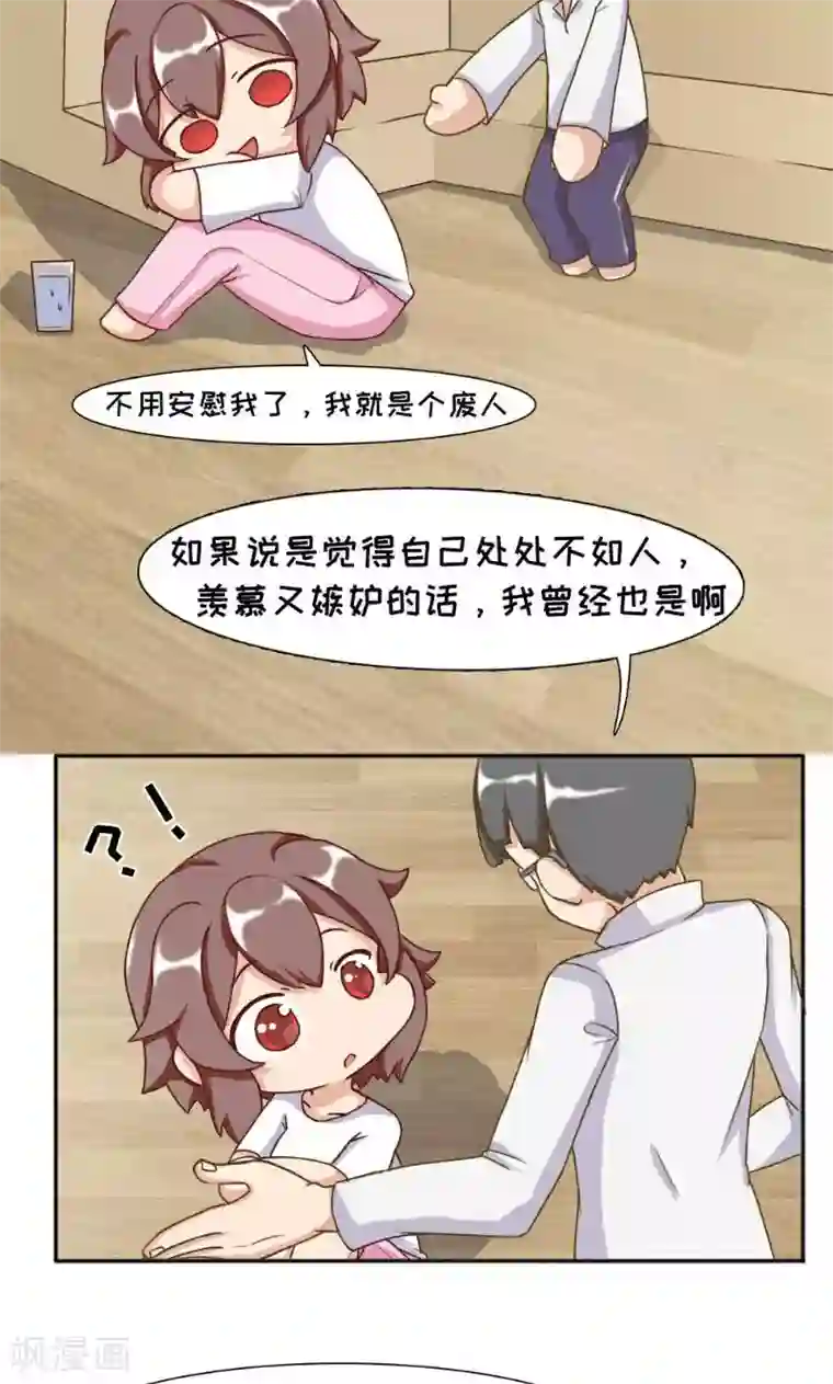 欧气人生最终话