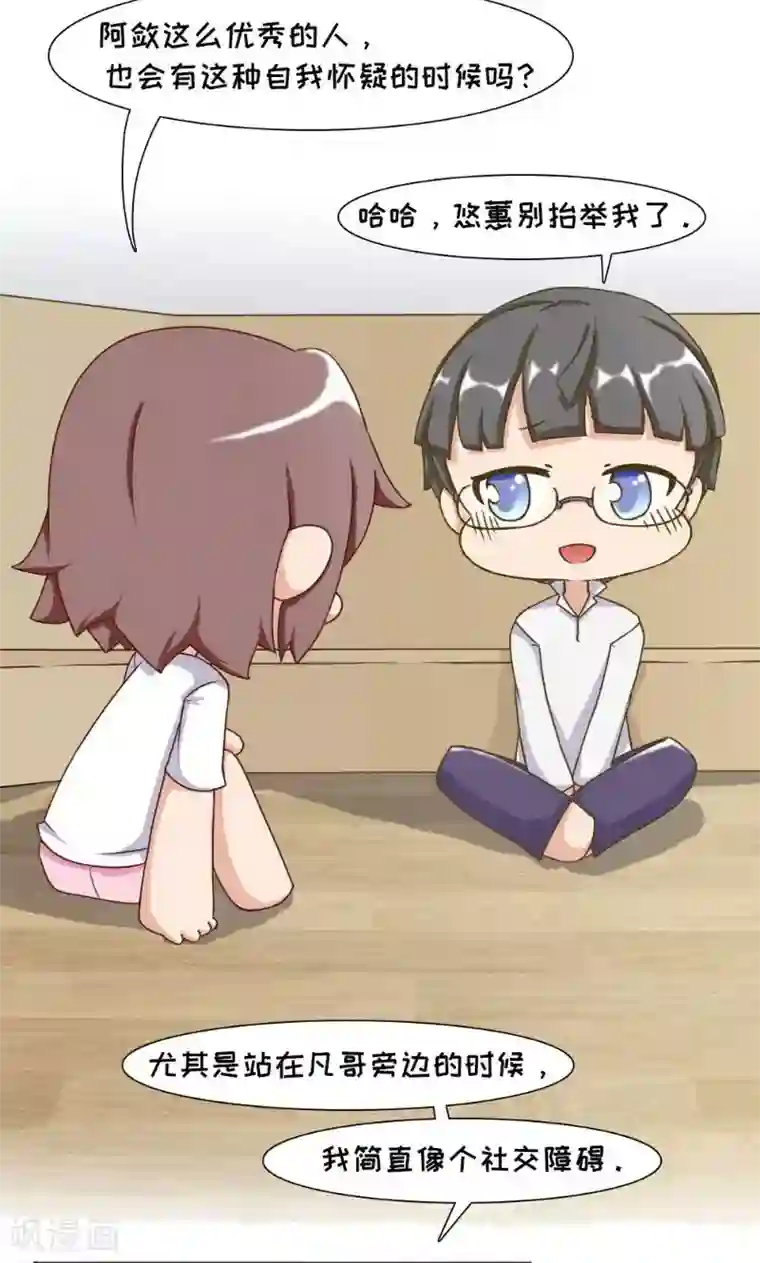 欧气人生最终话