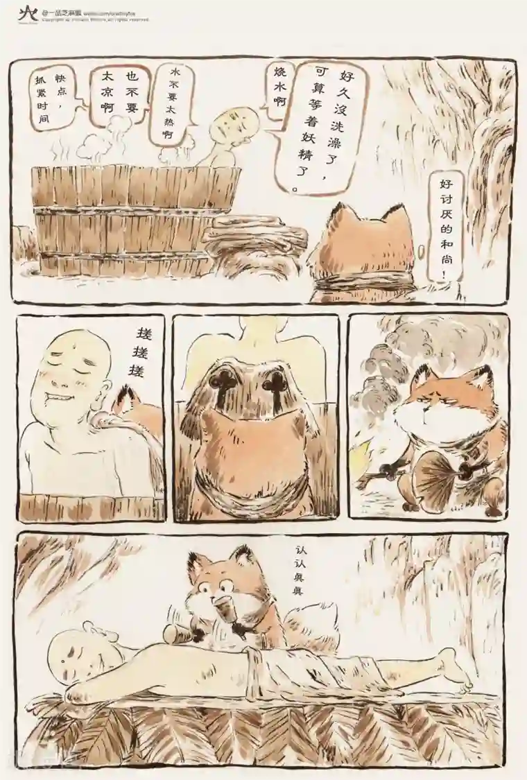 我高潮了男友不停继续弄第1话