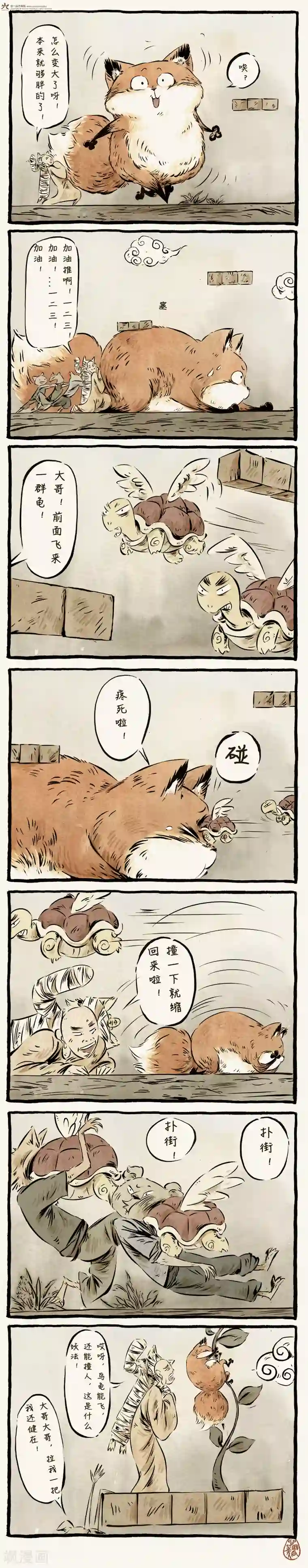 一品芝麻狐第15话