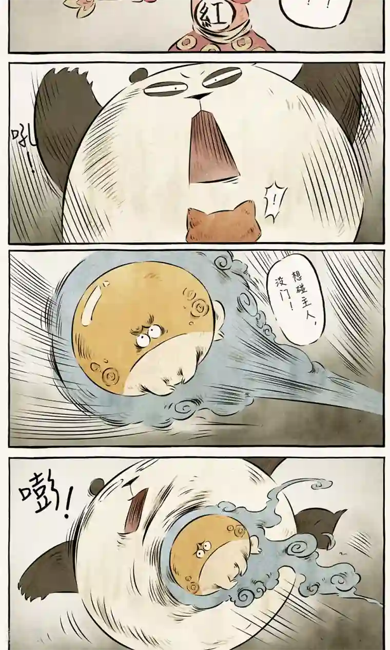 一品芝麻狐第23话