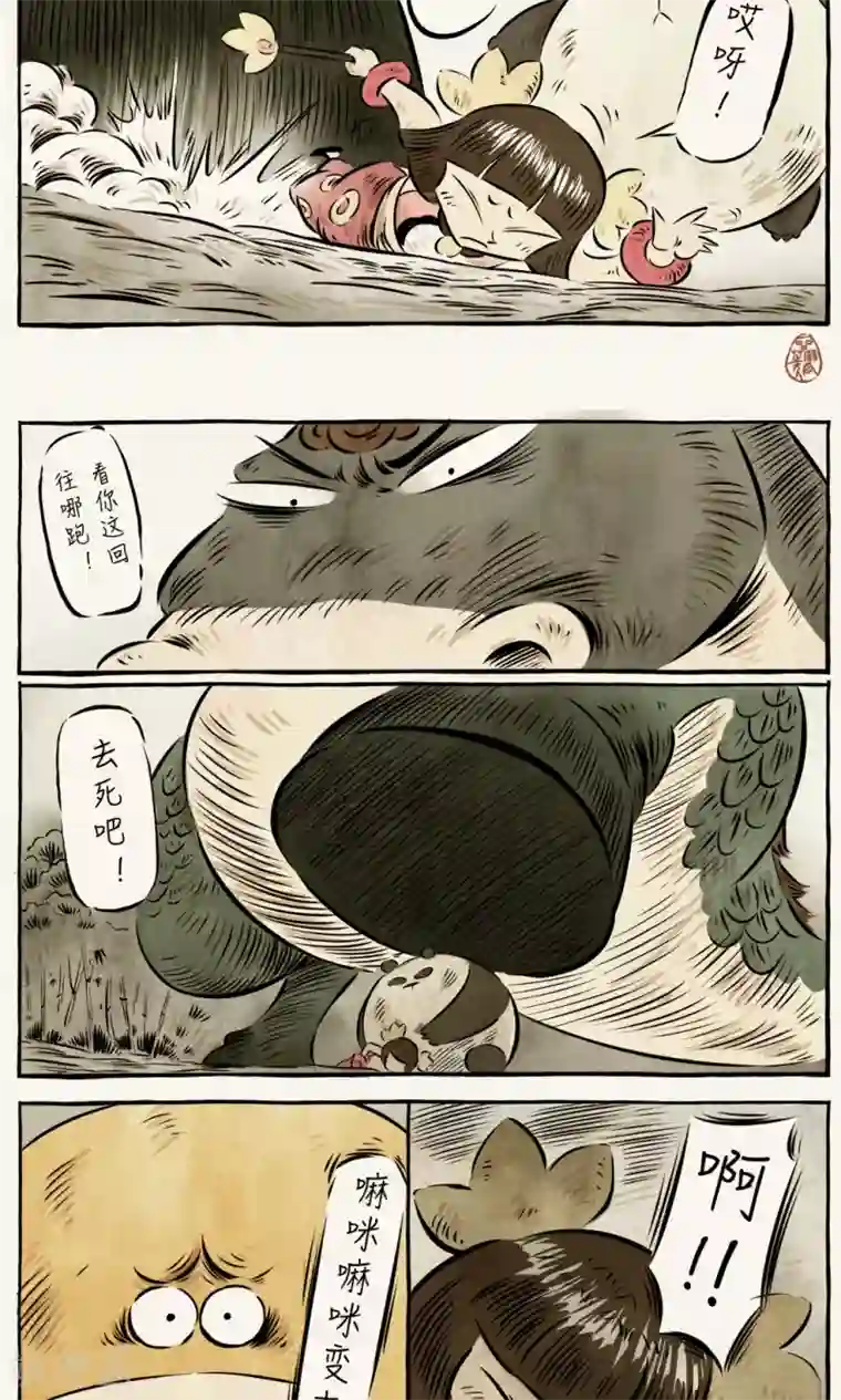 一品芝麻狐第24话