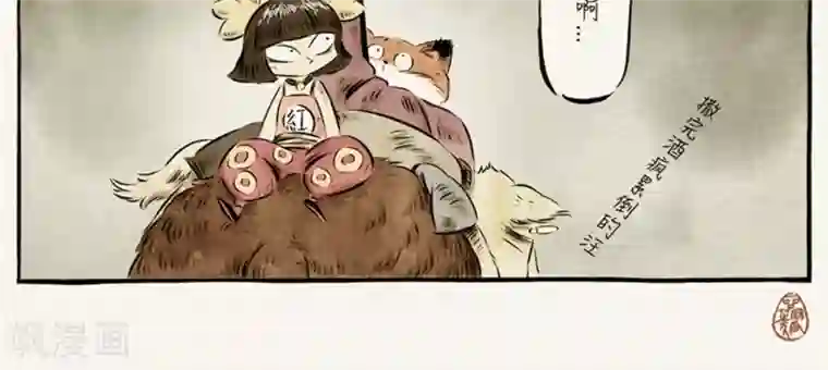 一品芝麻狐第28话