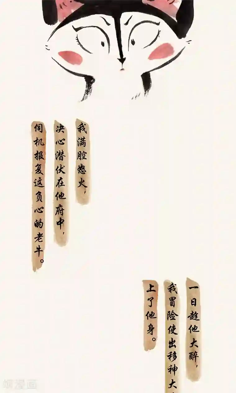 一品芝麻狐第35话