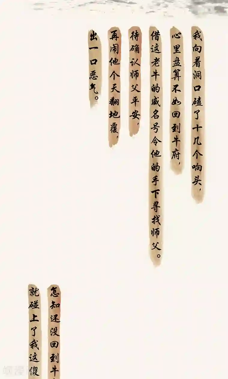 一品芝麻狐第35话