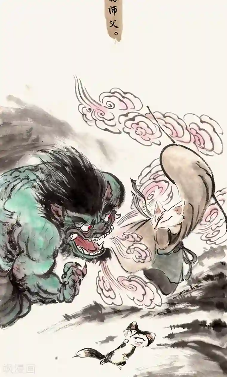 一品芝麻狐第35话