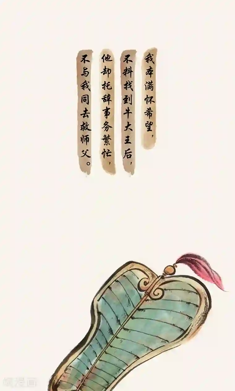 一品芝麻狐第35话