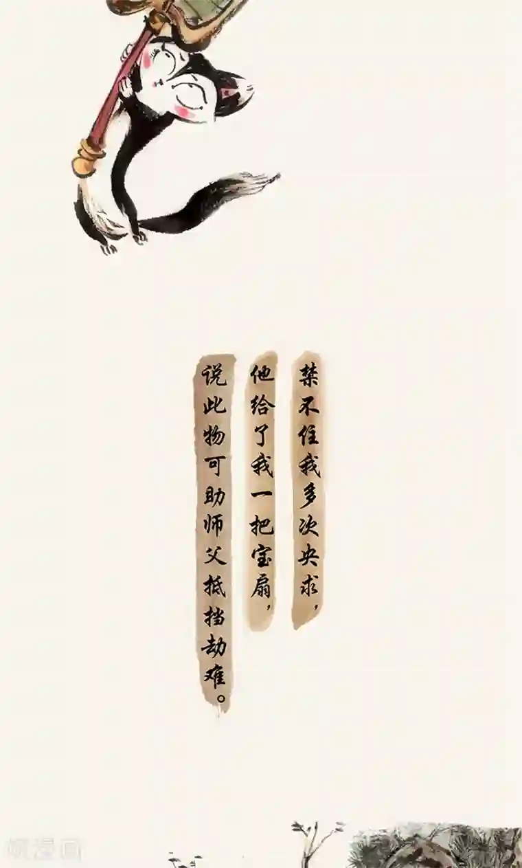 一品芝麻狐第35话