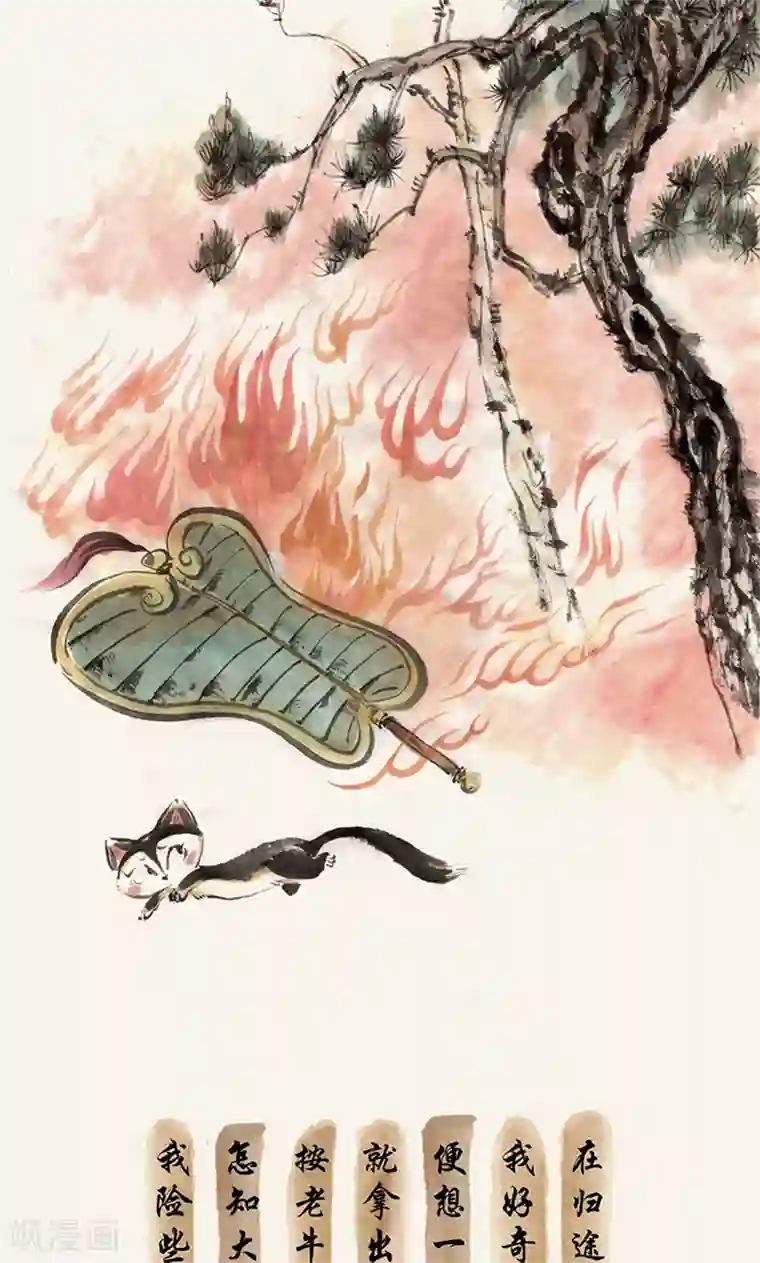 一品芝麻狐第35话