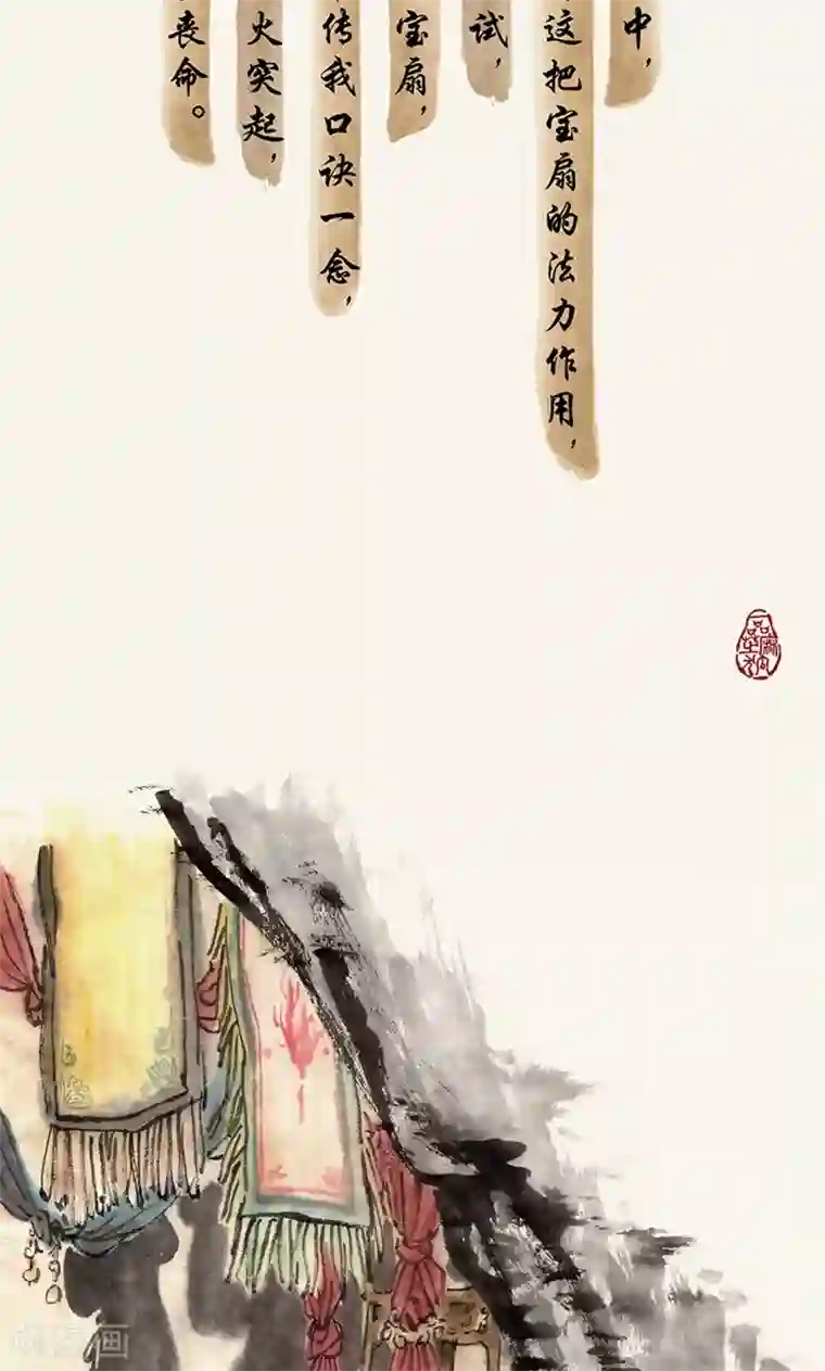 一品芝麻狐第35话