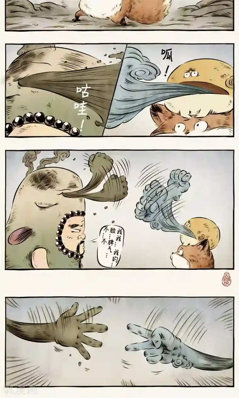 一品芝麻狐第37话