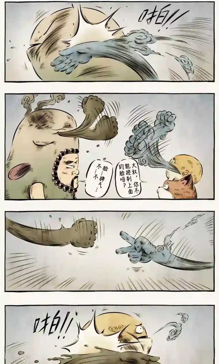 一品芝麻狐第37话