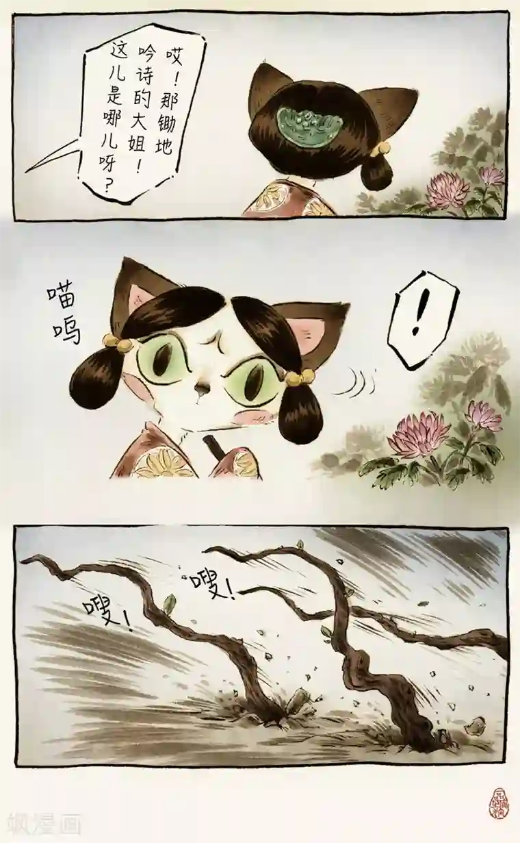 一品芝麻狐第56话2