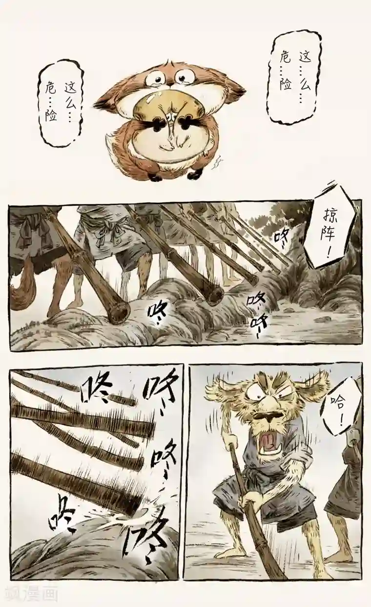 一品芝麻狐第58话1