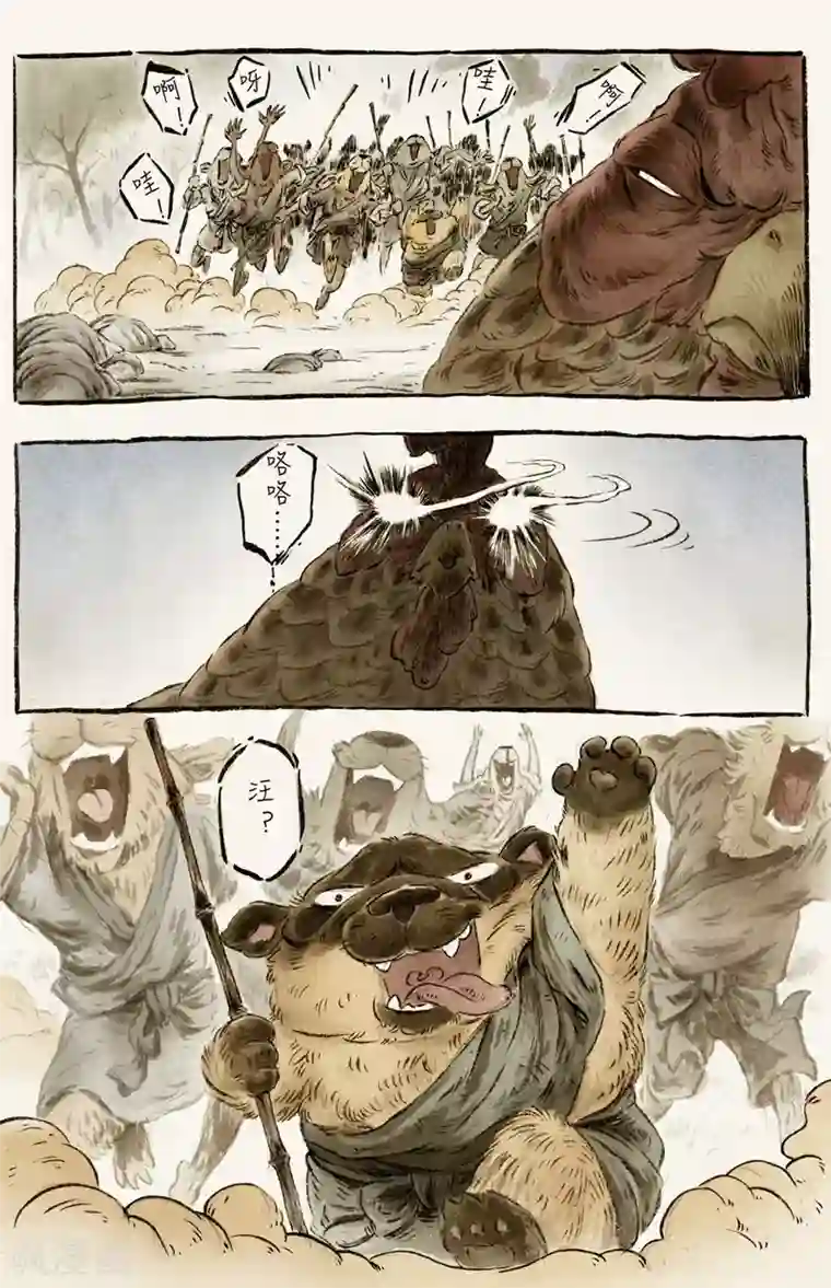 一品芝麻狐第58话2